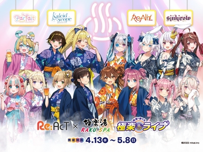 Re:AcT×極楽湯・RAKU SPAコラボキャンペーン