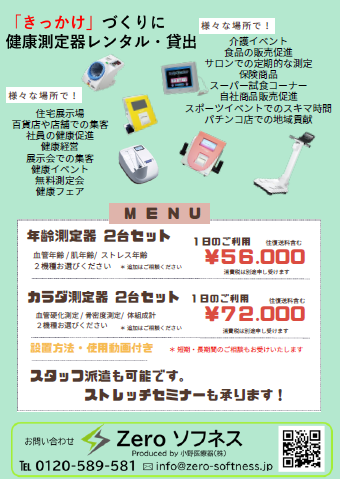 短期間~長期間でも!