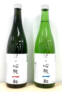 千葉・酒々井町の日本酒「心機一転」が11月から通信販売を開始　 これからの人生・仕事に踏み出す全ての人を応援するお酒