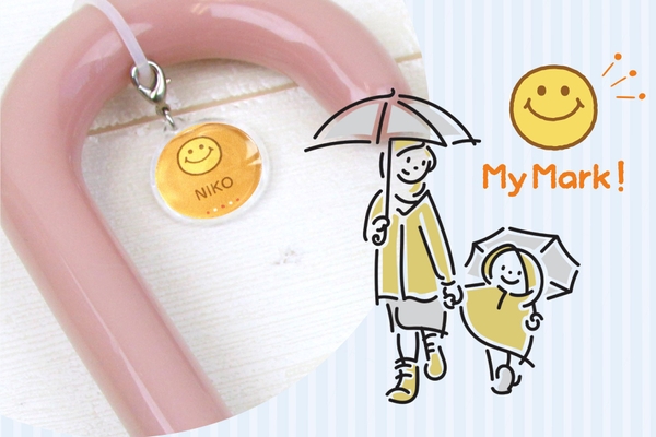 好きなマークをつければ、より自分の傘に愛着が持てます