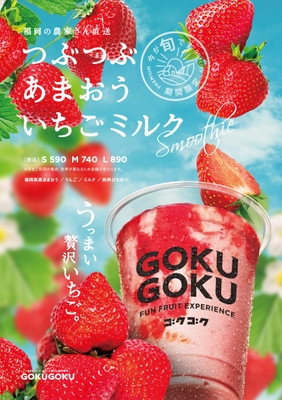つぶつぶあまおういちごミルク2