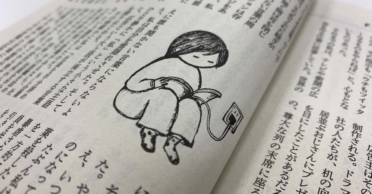 『文藝春秋』新連載の挿絵にnoteのクリエイターの作品が採用されました