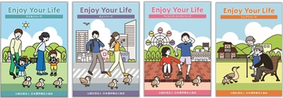 予防・健康づくりの情報誌「Enjoy Your Life」 新たに2シリーズ追加し、全4巻を無料公開