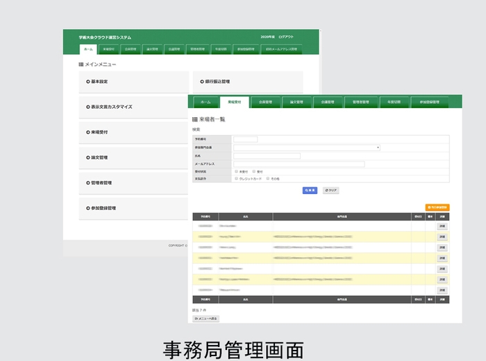 管理画面