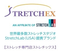 世界最多数ストレッチスタジオStretchLab提携ブランド