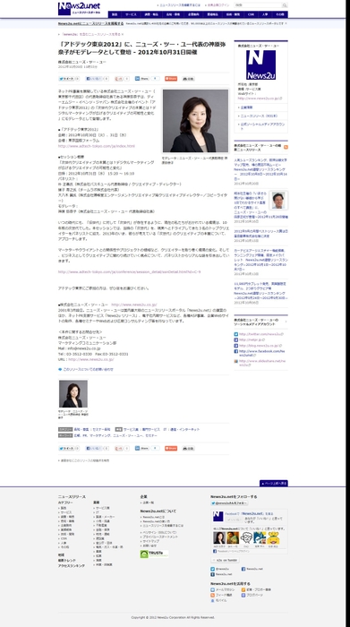 News2u.net リリースページ