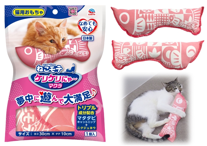 ねこモテ ケリケリにゃ~マクラ