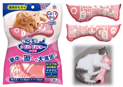 ねこモテ ケリケリにゃ~マクラ