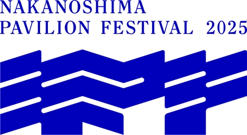  中之島パビリオンフェスティバル２０２５ 秋フェスティバル 