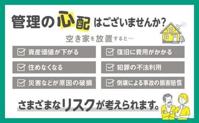 管理の心配はございませんか?