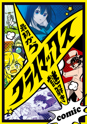 商品のキービジュアル
