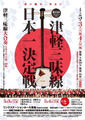 今年のチラシ