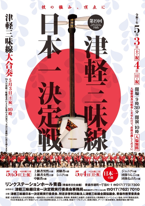 今年のチラシ