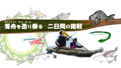 茨城県内の衆議院選挙立候補予定者に 「霞ヶ浦」政策に関する公開質問状を送付