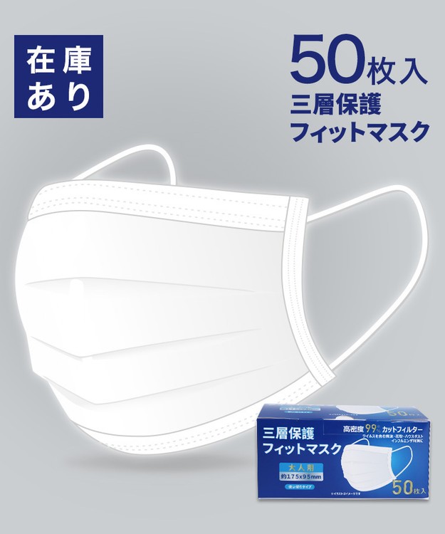 フィットマスク1