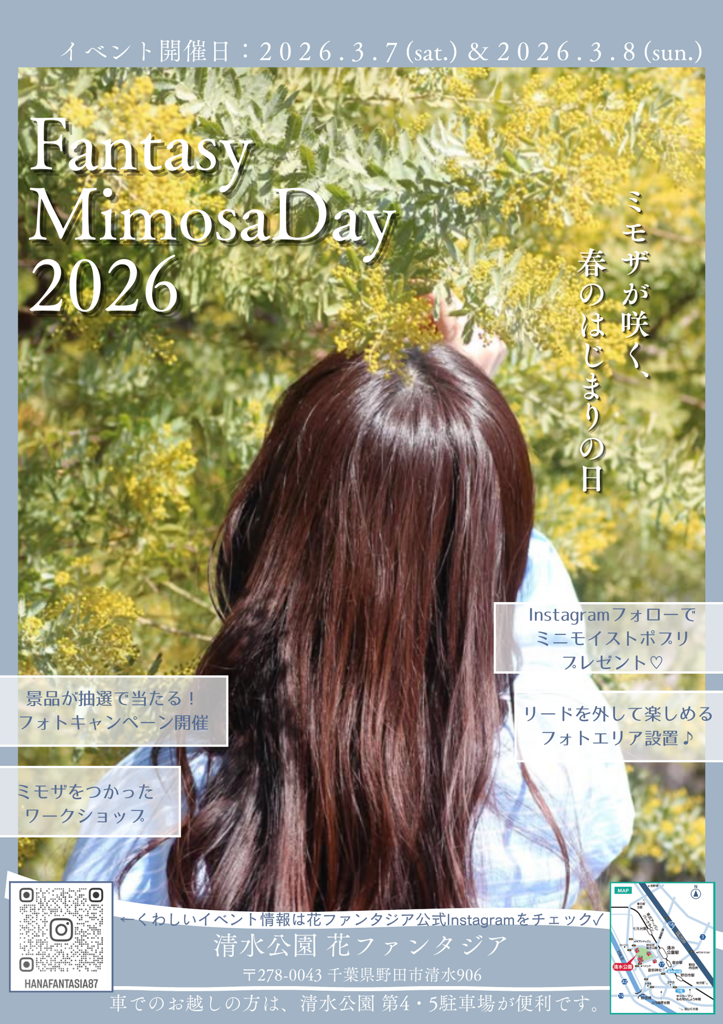 ミモザが主役の2日間!Fantasy Mimosa Day2026 開催 3/7(土)~3/8(日)