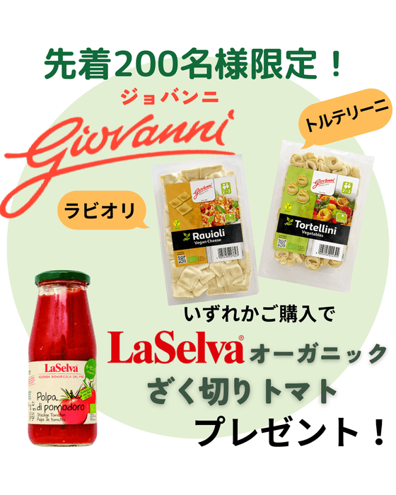 プレゼントキャンペーン