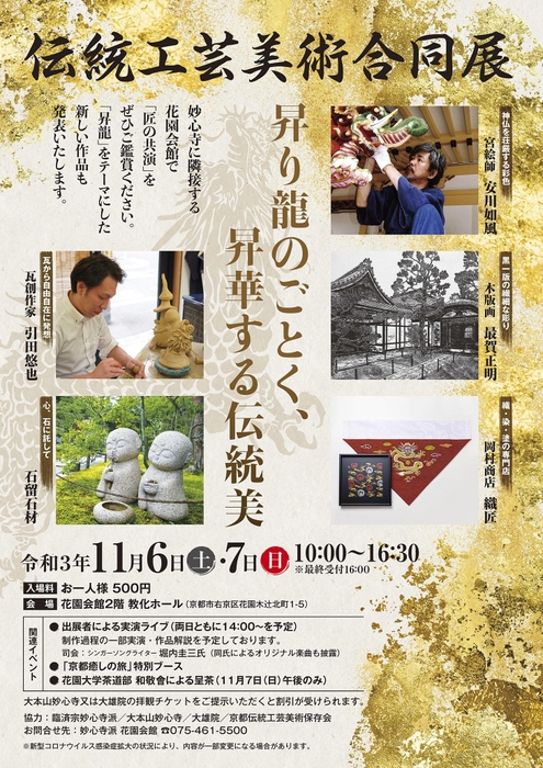 ポスター