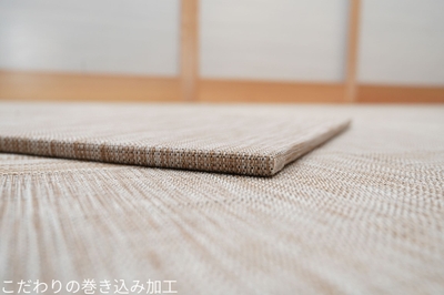 ネオタタミ巻き込み加工