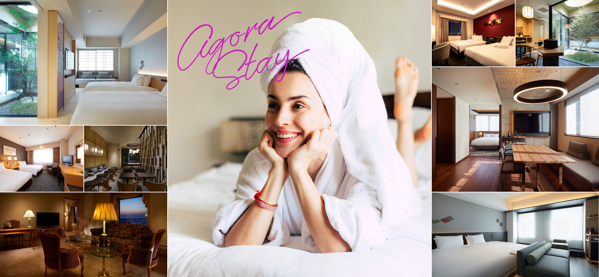 アゴーラ ホテル アライアンス 連泊するほどお得「アゴーラ ステイプラン」Agora×Atomeタイアップキャンペーンも同時開催