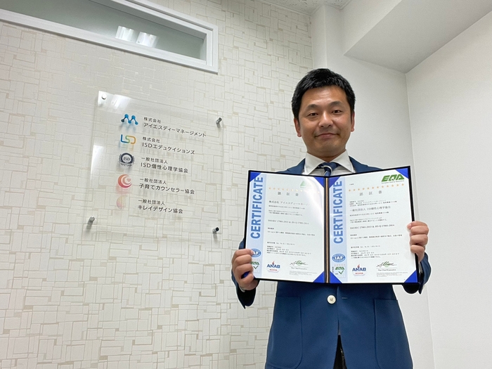 代表取締役 石丸 充