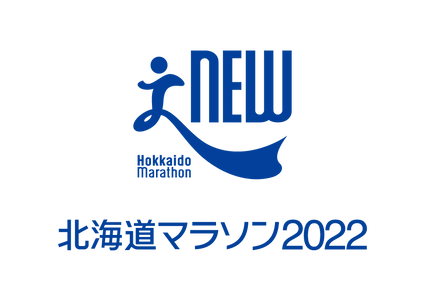 ベルシステム24、8月28日開催「北海道マラソン2022」に協賛