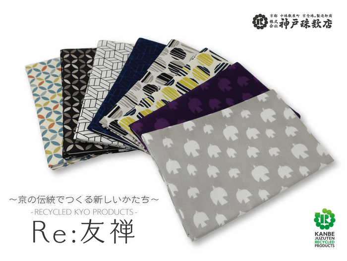 再生京友禅染め商品<Re:友禅>