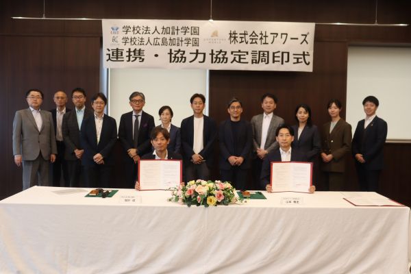 エデュテインメントパークを実現、教育とパークの融合を目指す連携・協力協定を締結