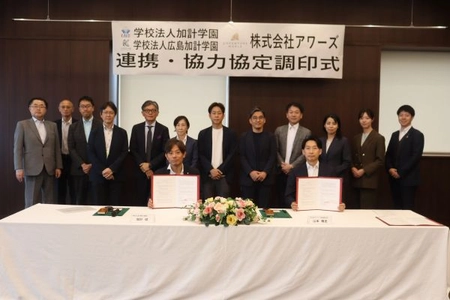 エデュテインメントパークを実現、教育とパークの融合を目指す連携・協力協定を締結