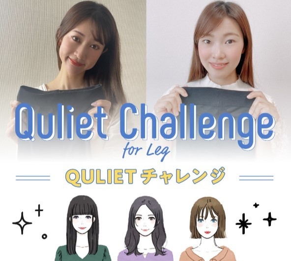 Quliet Challenge