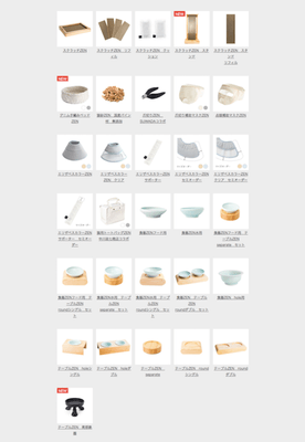 商品一覧