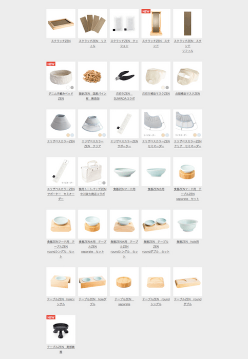 商品一覧