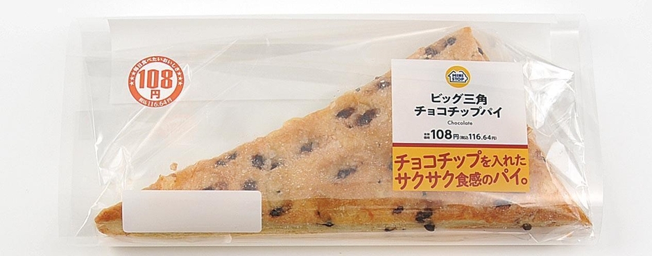 ビッグ三角チョコチップパイパッケージ画像(画像はイメージです。)