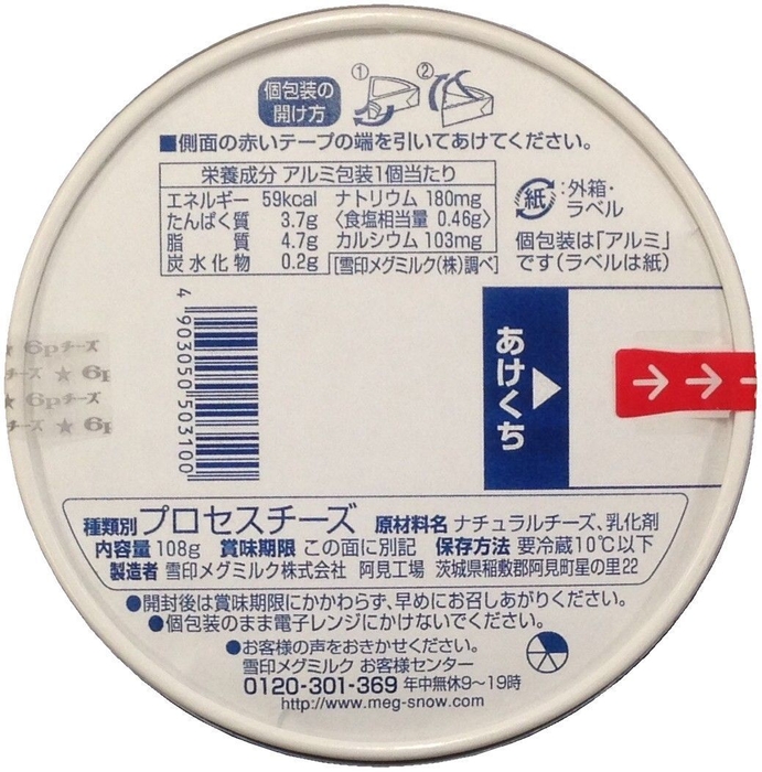 現行パッケージ裏面