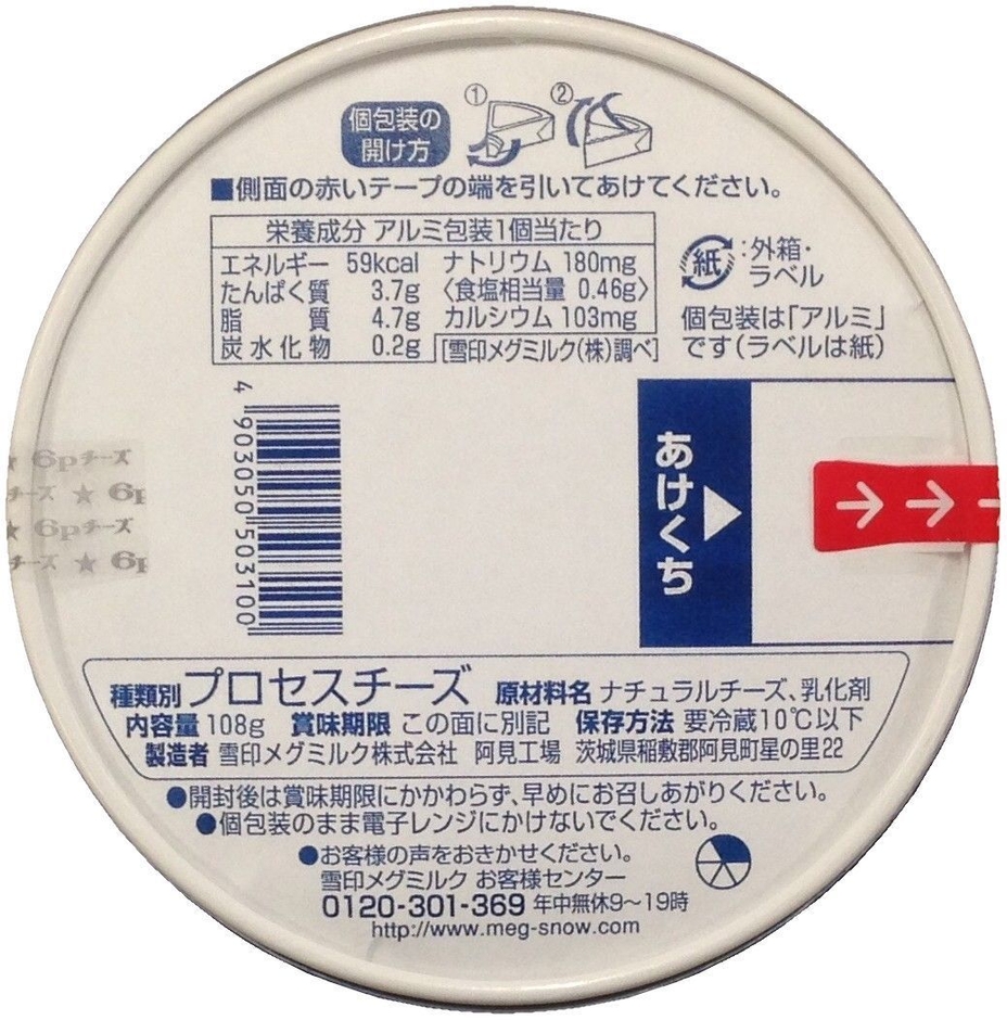 現行パッケージ裏面