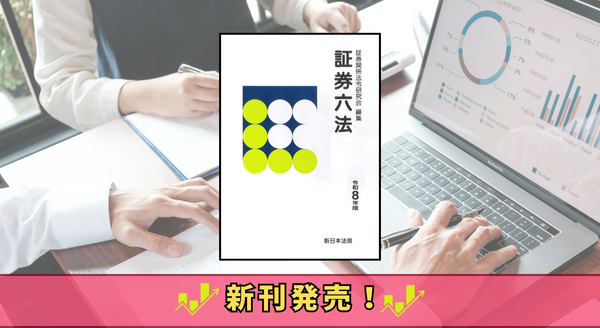 大蔵省証券局年報 第２８回（平成２年版）/金融財政事情研究会/大蔵省証券局（単行本） 大蔵省証券局年報 第28回（平成2年版）/金融財政事情研究会