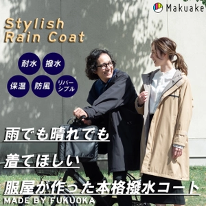 雨でも晴れでも着て欲しい、服屋が作った本格撥水コート、 Makuakeで目標金額の200％達成！ ～撥水性、防風性を兼ね備えたスタイリッシュレインコート～