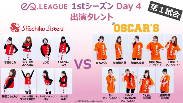 Day 4_Shochiku Sisters VS OSCAR’S