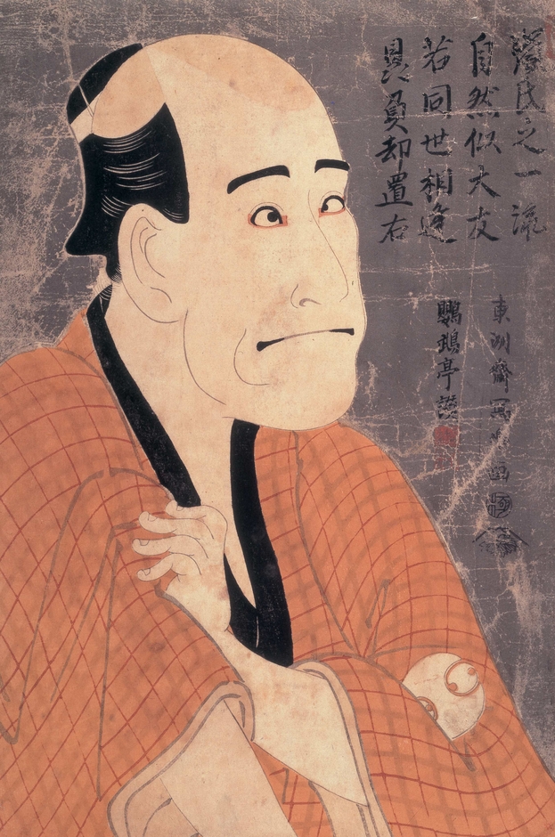 東洲斎写楽「二世嵐龍蔵の金貸石部金吉」