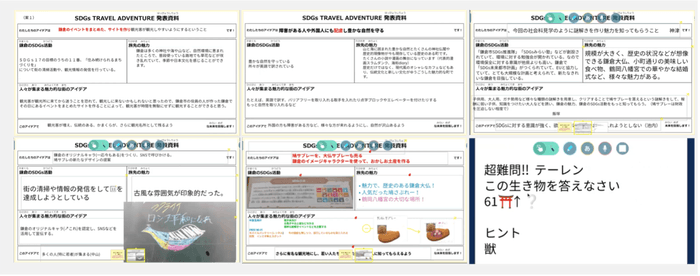 図)実際に児童が作成したプレゼンテーション資料