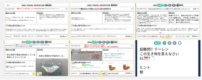 図)実際に児童が作成したプレゼンテーション資料