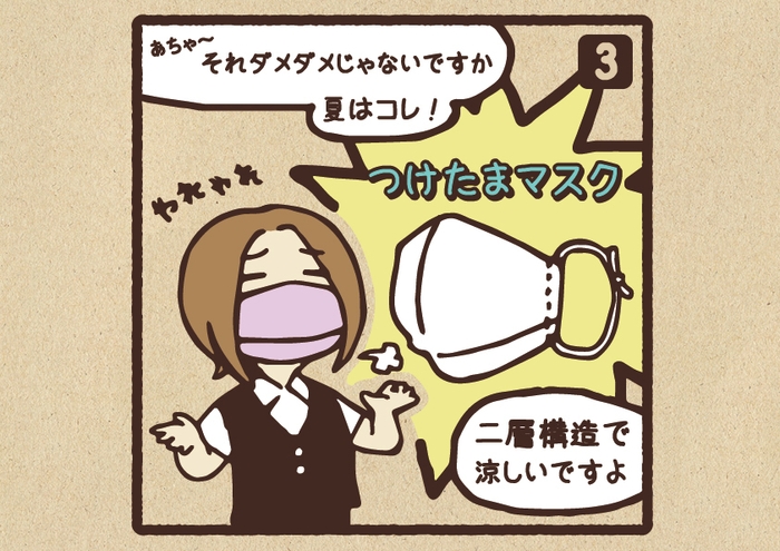 3コマ目