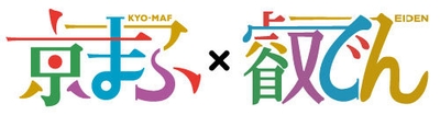 コラボロゴのイメージ