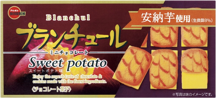 ブランチュールミニチョコレートスイートポテト