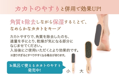 除去して保湿！2ステップケア