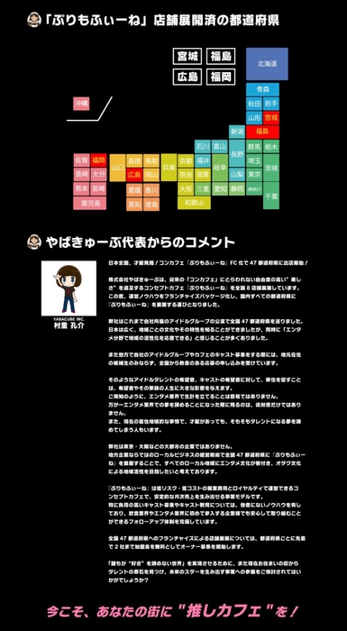 FC概要(2)