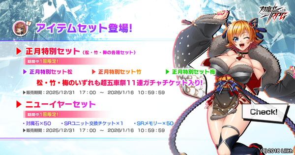 正月特別セット3種（松、竹、梅）＆ニューイヤーセット