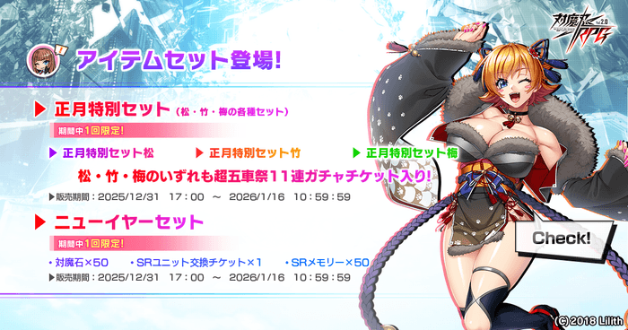 正月特別セット3種（松、竹、梅）＆ニューイヤーセット