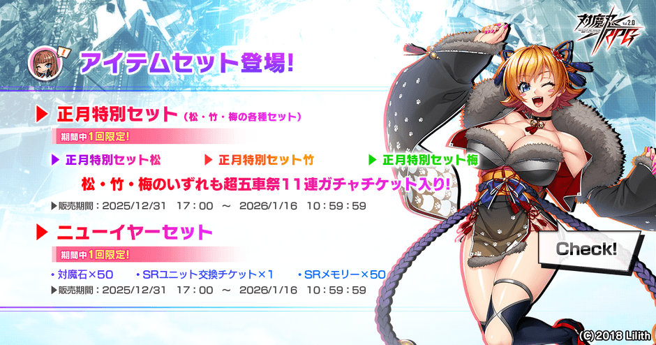 正月特別セット3種(松、竹、梅)&ニューイヤーセット