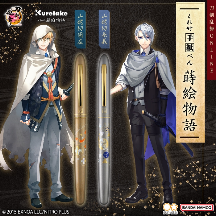 刀剣乱舞ONLINE 手紙ぺん 蒔絵物語 第二弾 (全2種)(バナー1)